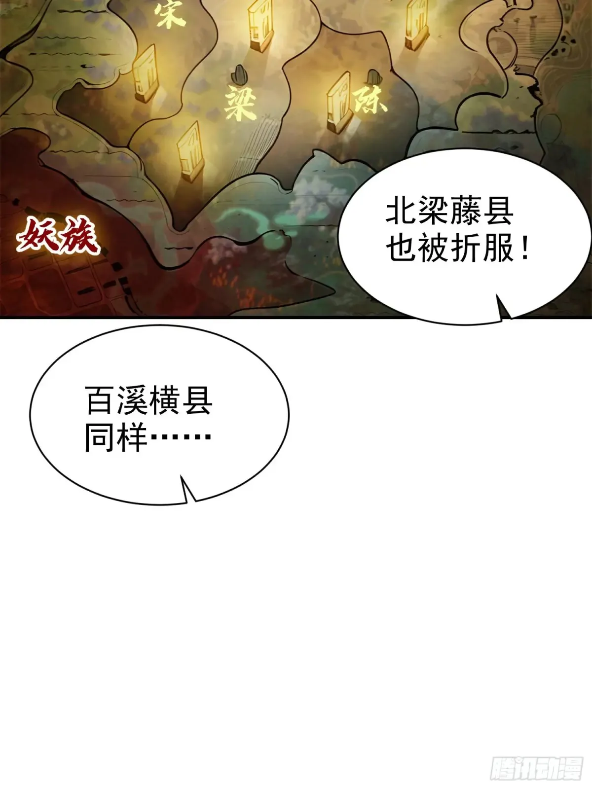 我真不想当圣仙漫画,16   五品文气4图