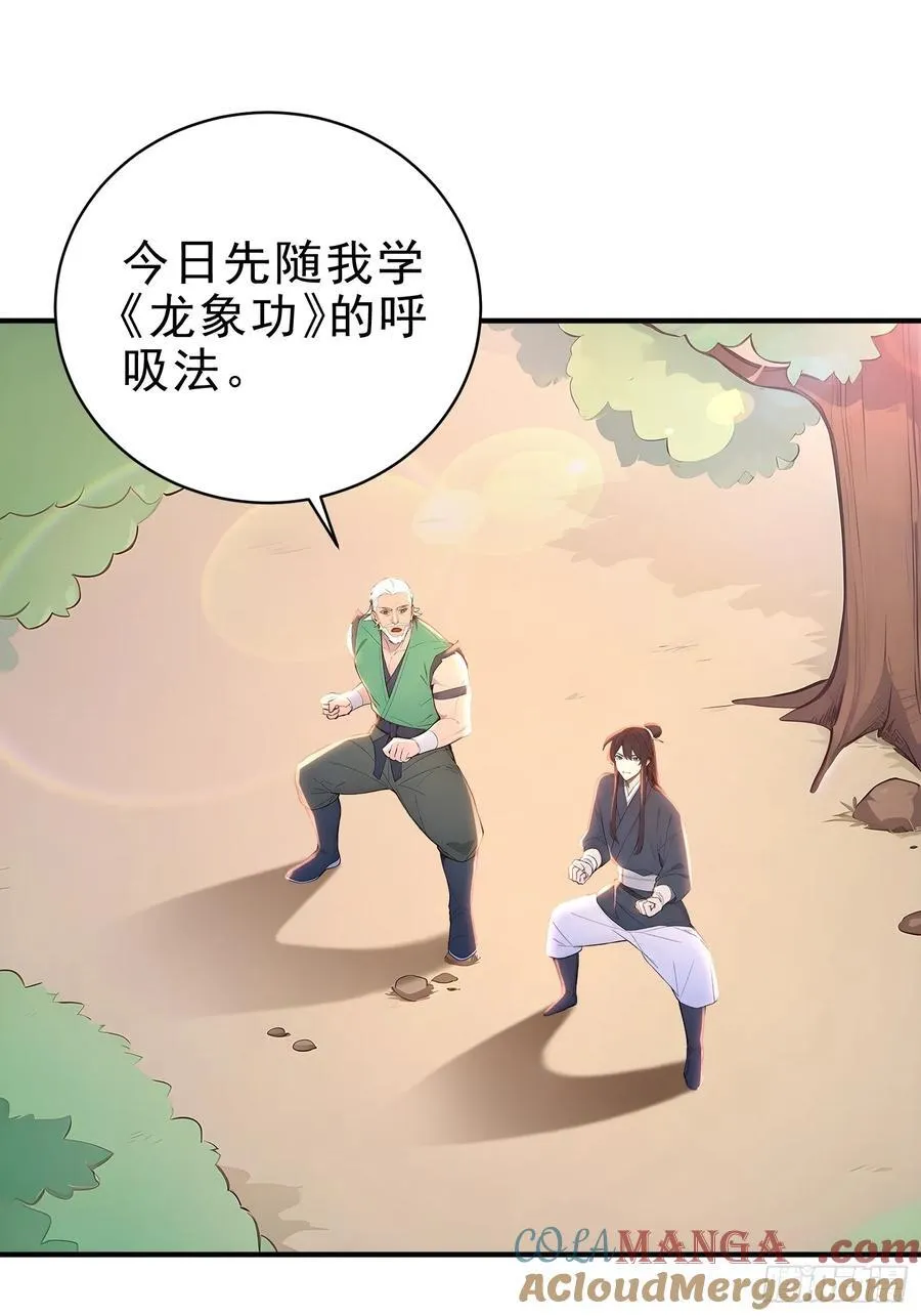 我真不想当圣仙漫画,36 龙象修心4图