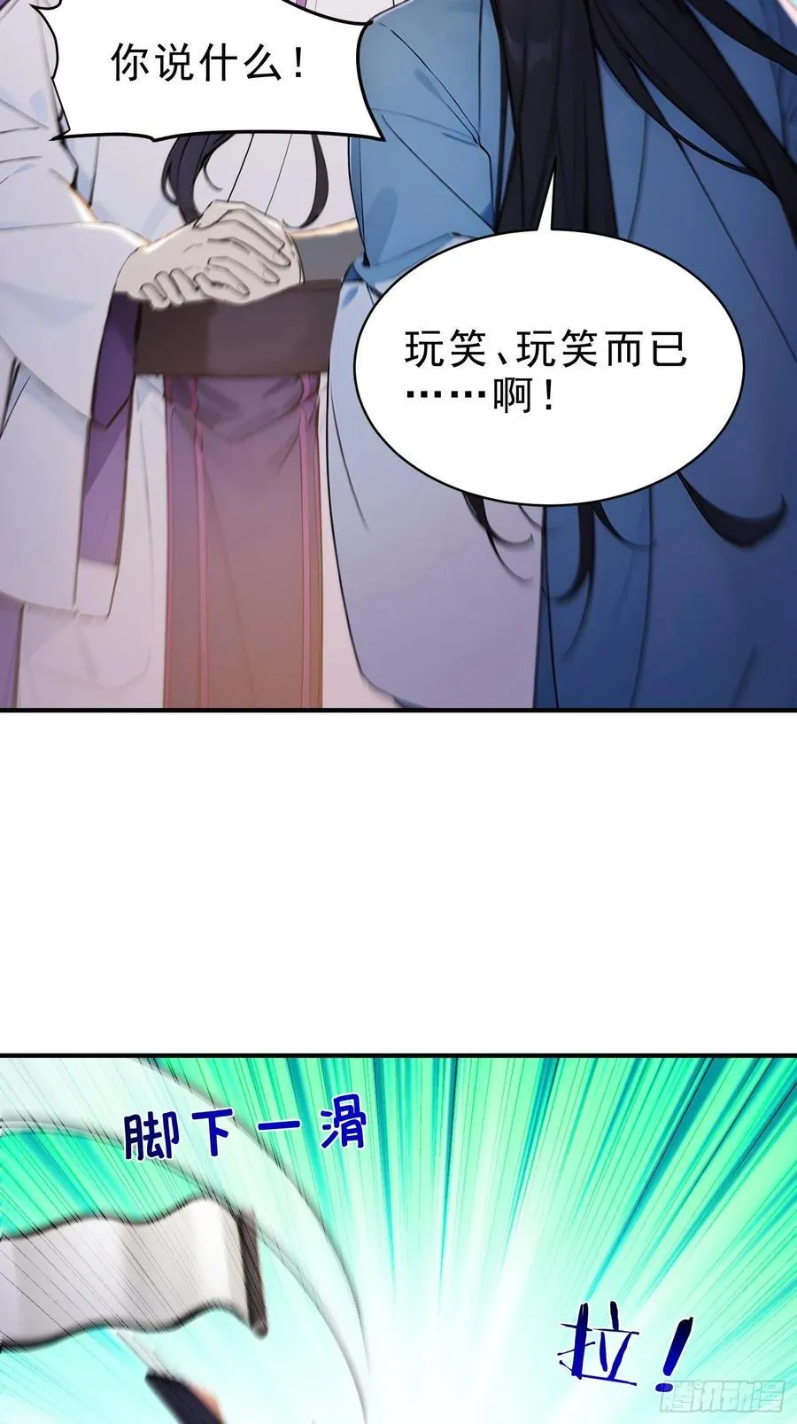 我真不想当圣仙漫画,46 玩笑，开不起是吧？3图