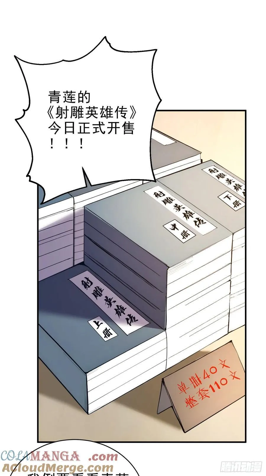 我真不想当圣仙漫画,38 兄弟也吃醋！3图