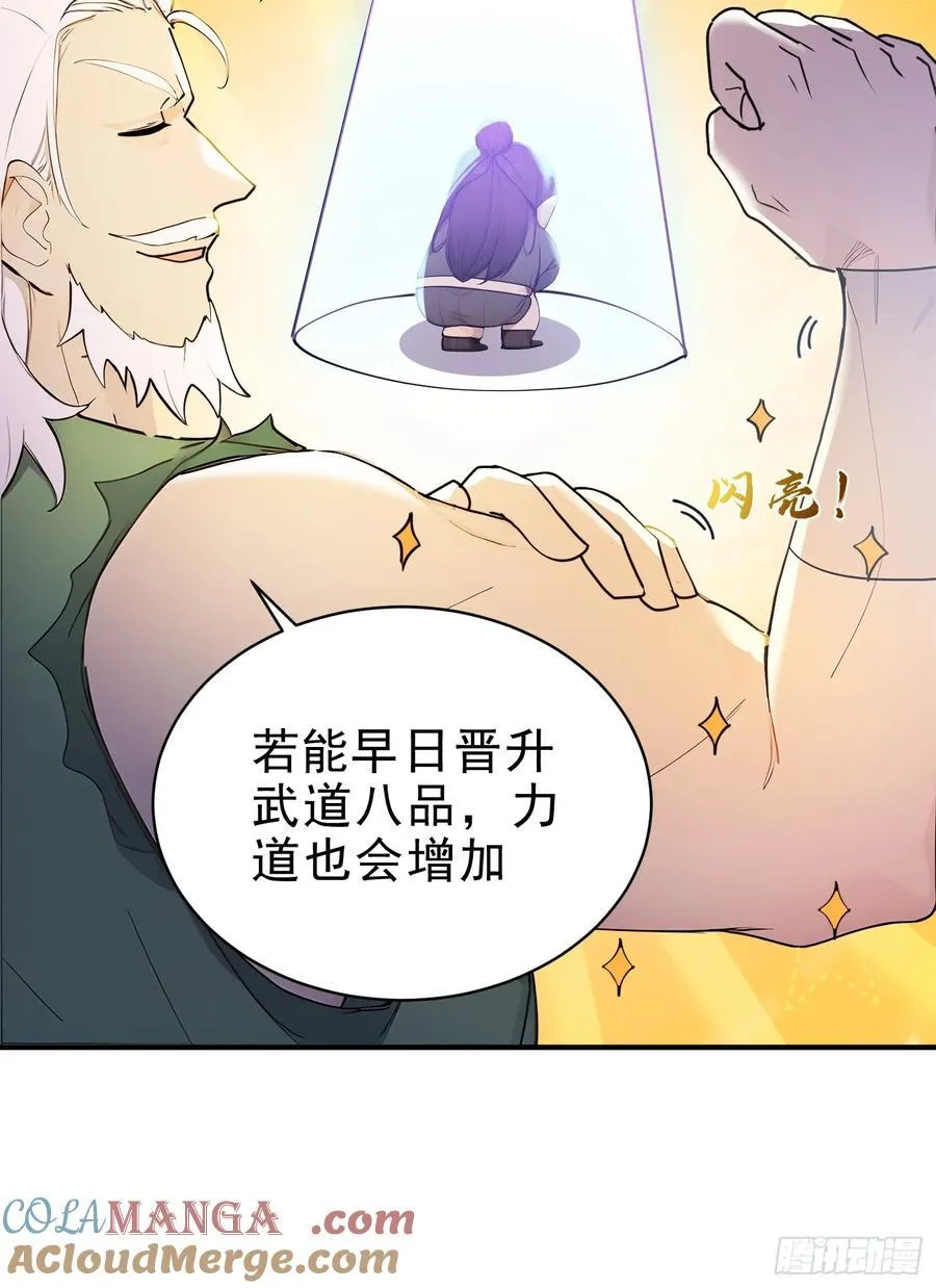 我真不想当圣仙漫画,51 杀意成型2图