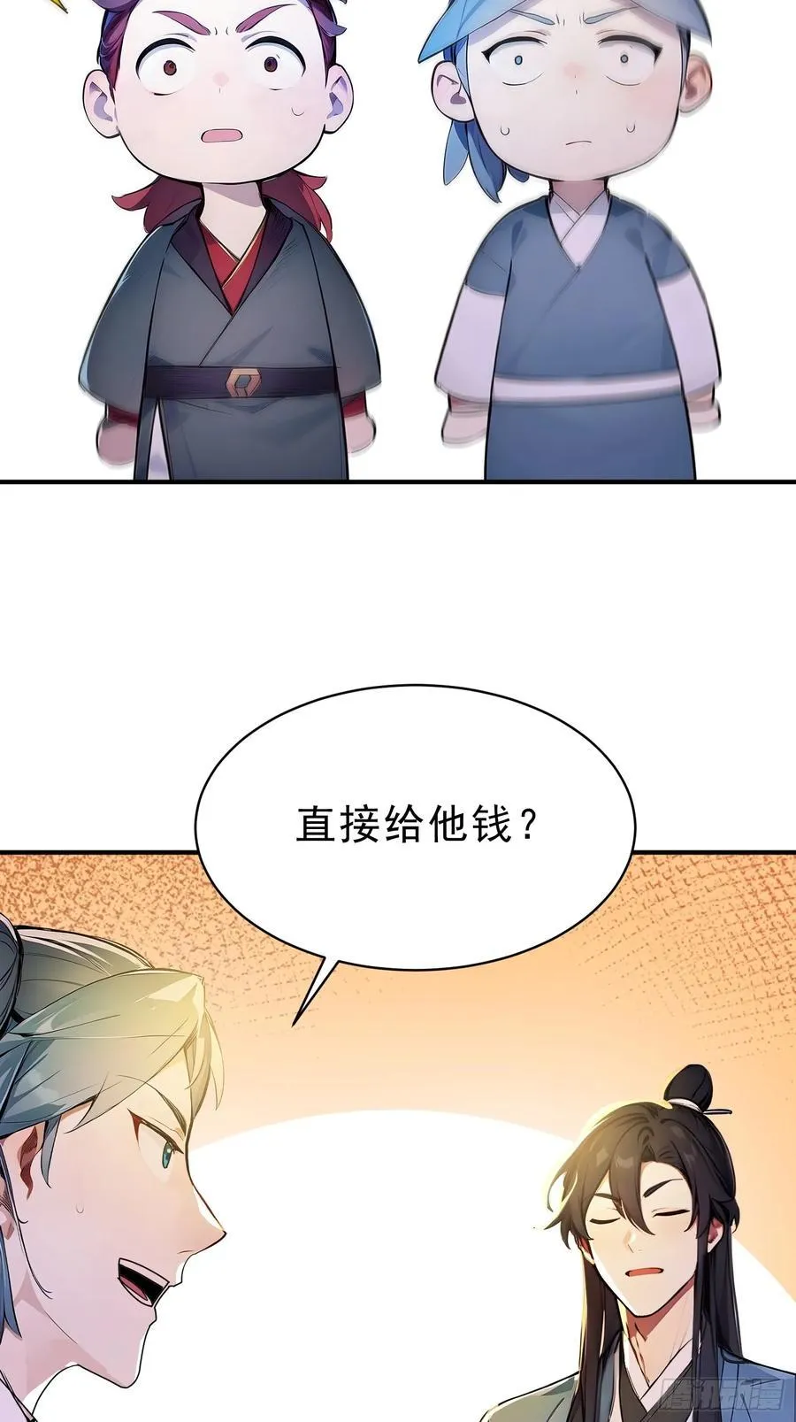 我真不想当圣仙漫画,62 江湖的布局4图