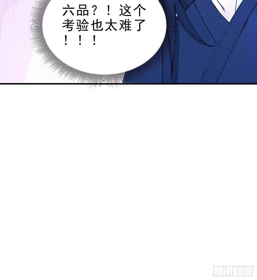 我真不想当圣仙漫画,36 龙象修心3图