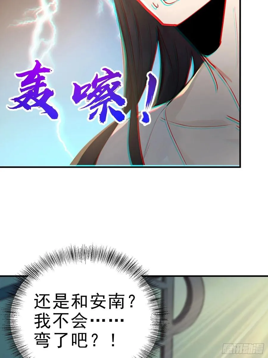 我真不想当圣仙漫画,21 友谊要翻船？！3图