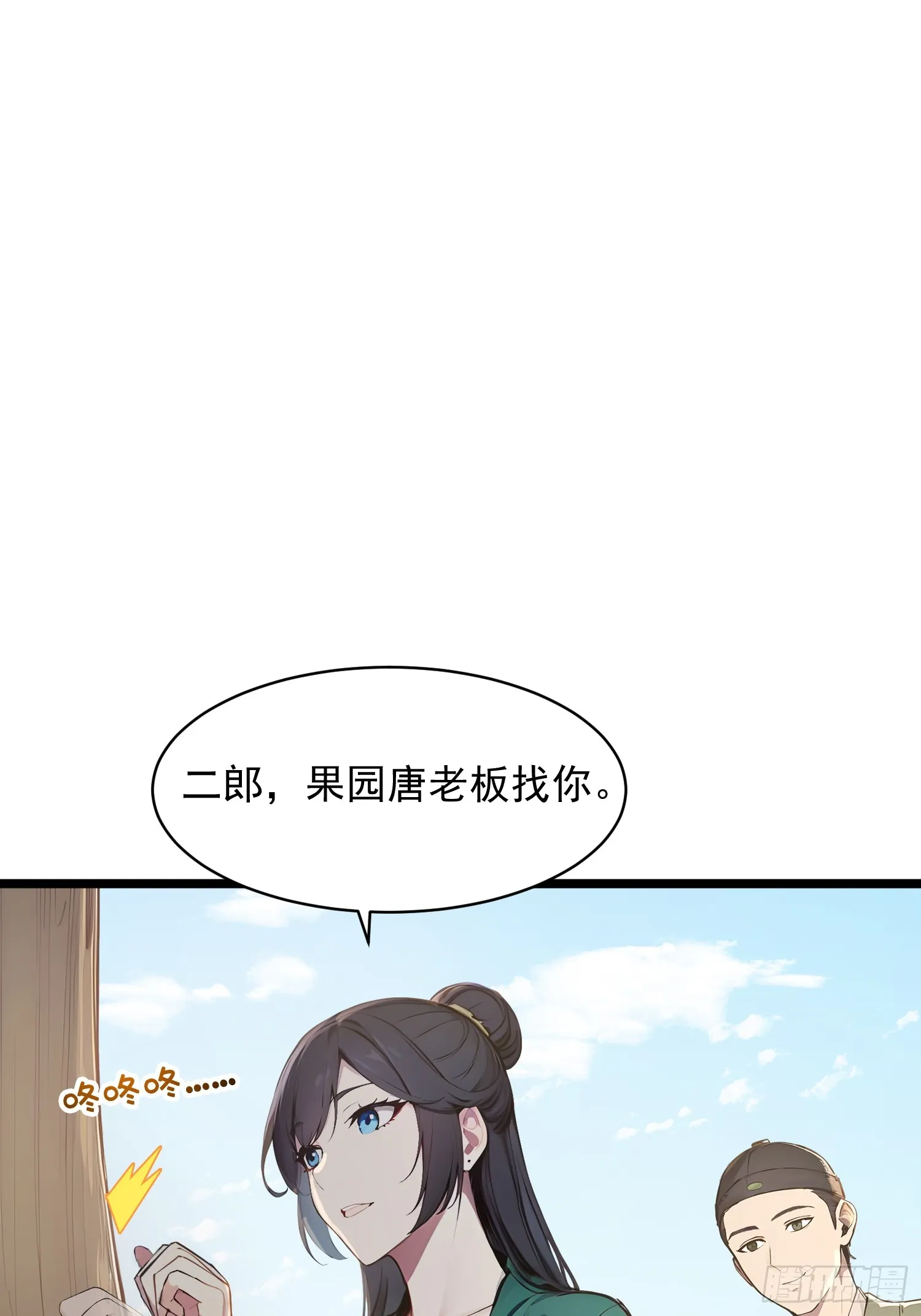 我真不想当圣仙漫画,07 翻滚麻辣烫1图