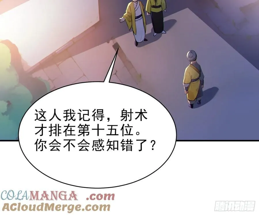 我真不想当圣仙漫画,51 杀意成型5图