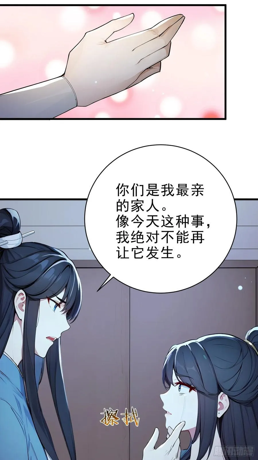 我真不想当圣仙漫画,19 这单子，我要接！2图