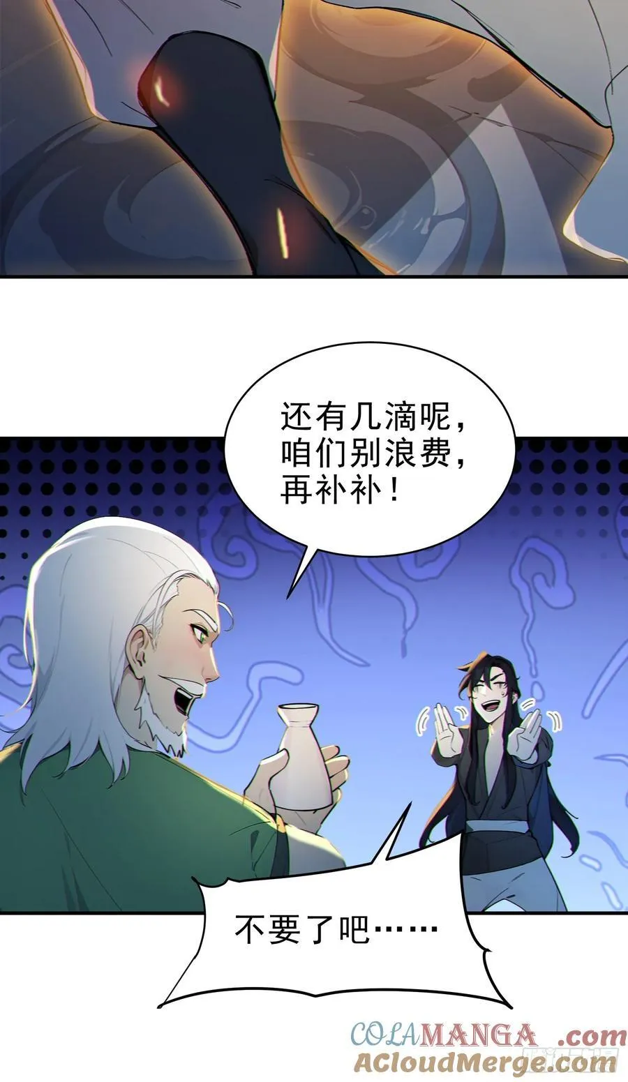 我真不想当圣仙漫画,51 杀意成型1图