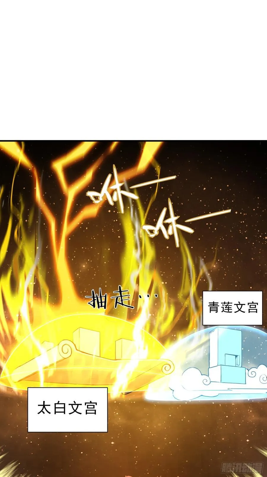 我真不想当圣仙漫画,30 梁祝3图