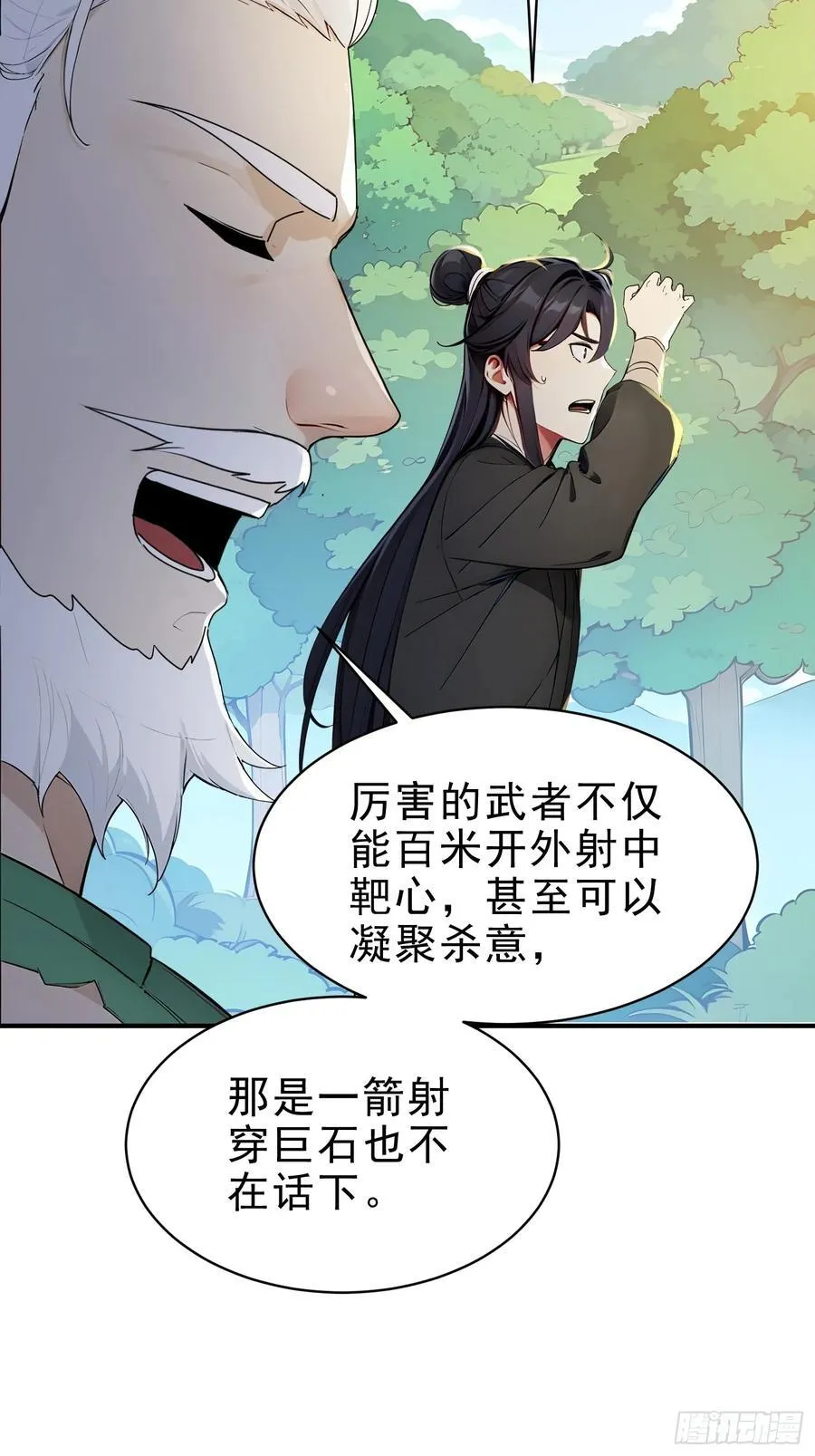 我真不想当圣仙漫画,47 精进武道4图