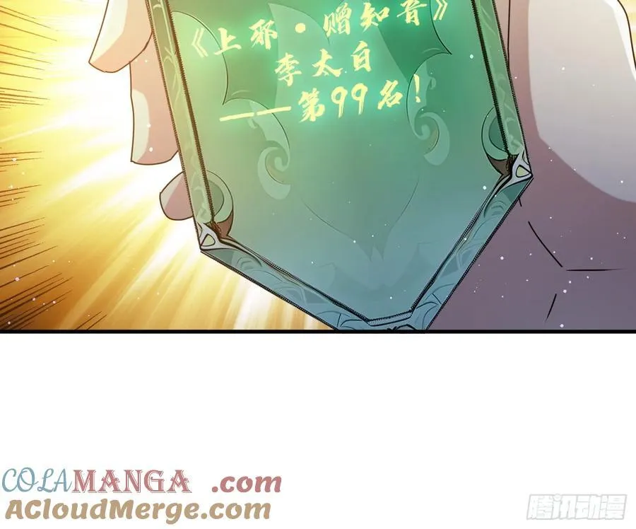 我真不想当圣仙漫画,27 王羲之书法！1图