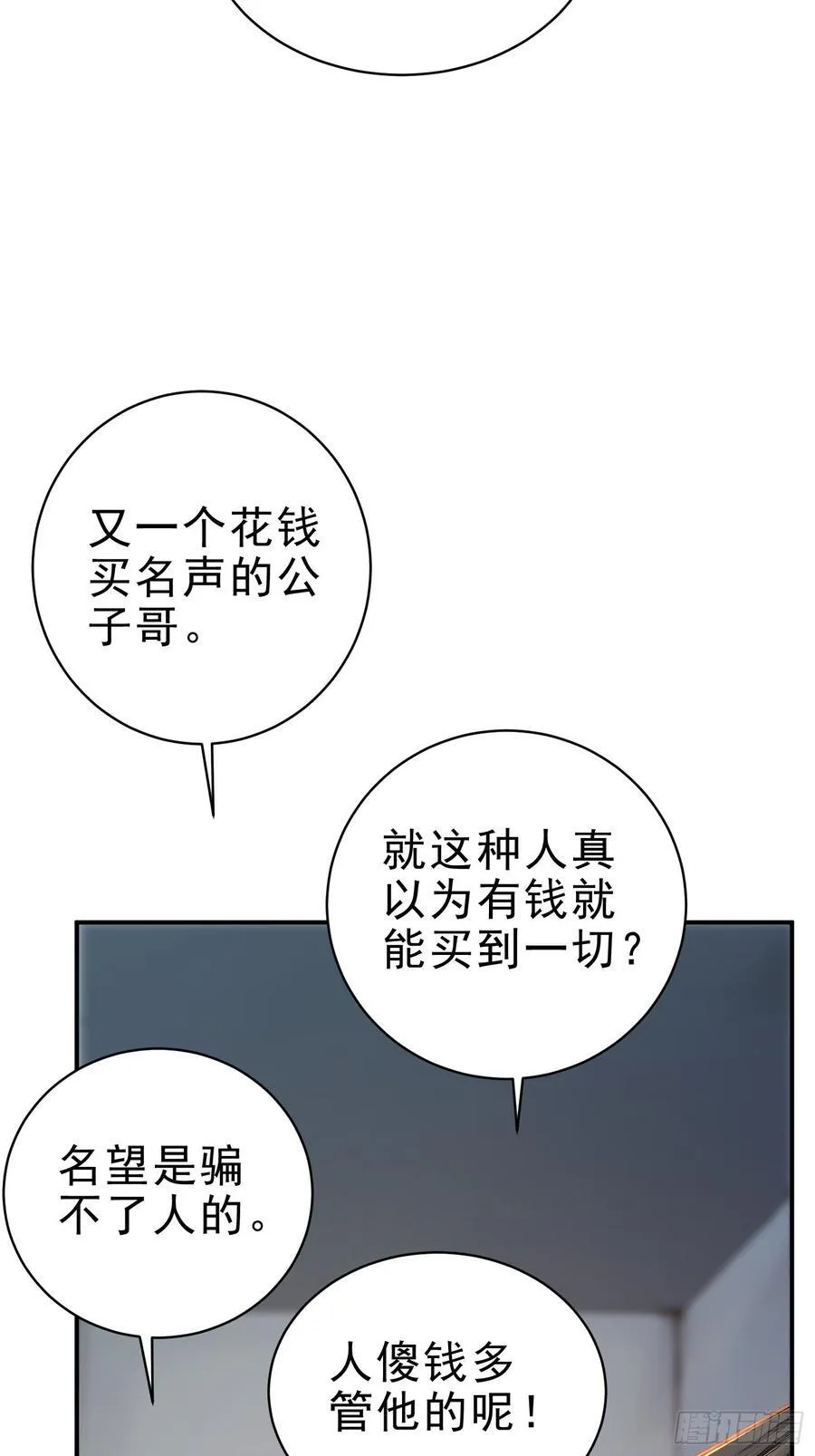 我真不想当圣仙漫画,29 青莲居士2图