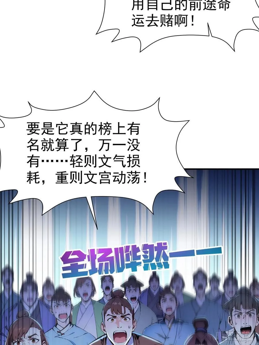 我真不想当圣仙漫画,15 拜文名！3图