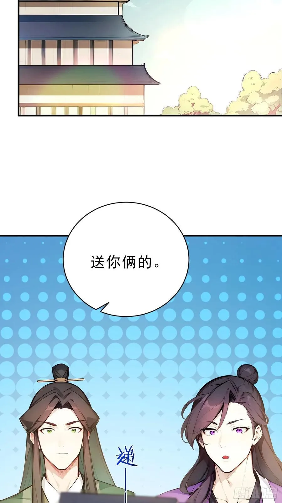 我真不想当圣仙漫画,38 兄弟也吃醋！4图