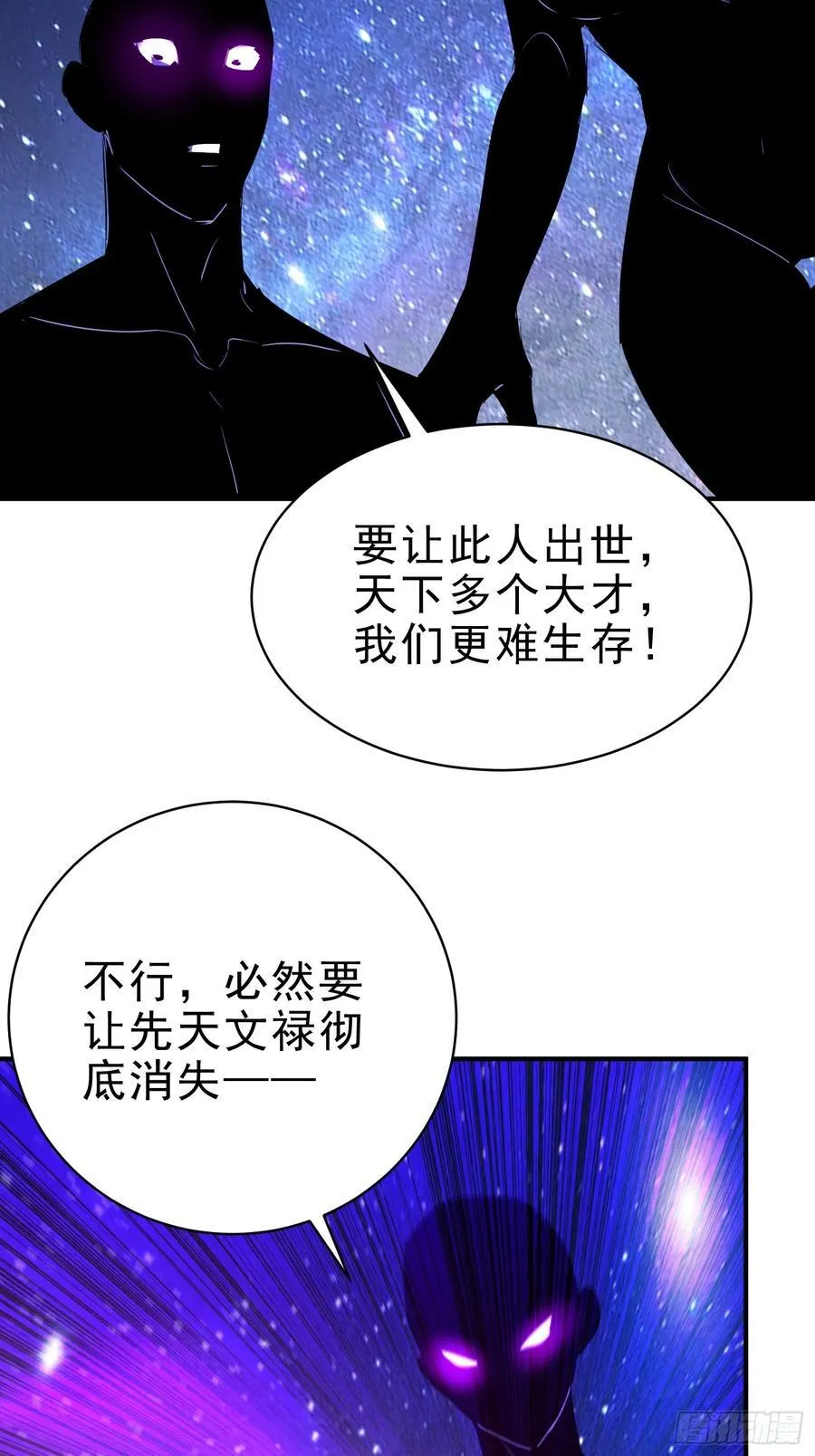 我真不想当圣仙漫画,28 圣庙2图