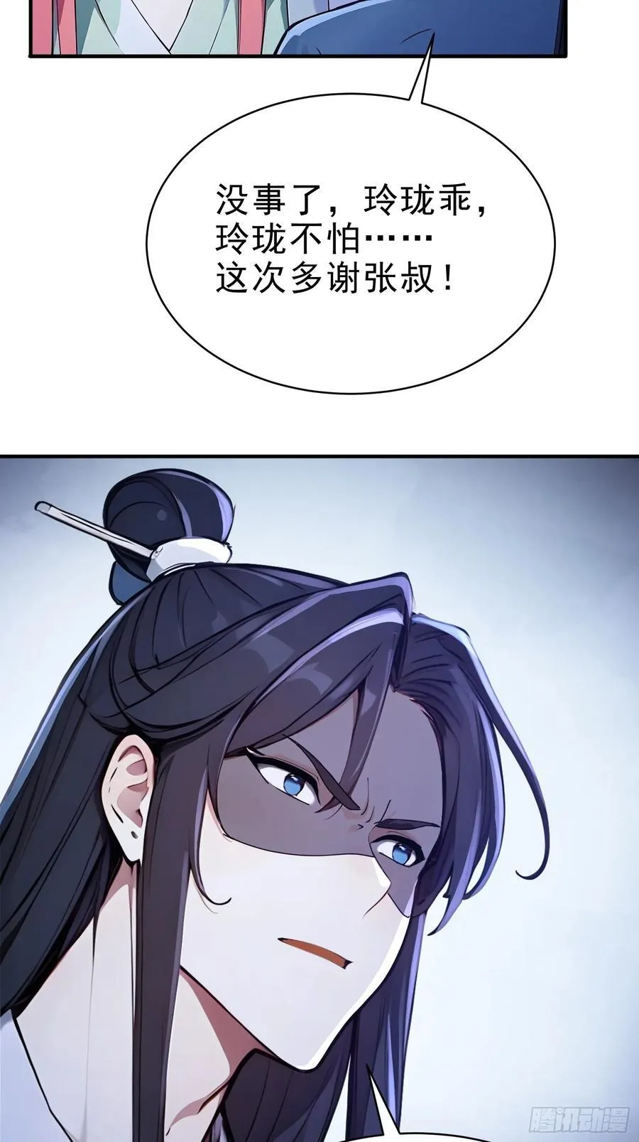 我真不想当圣仙漫画,19 这单子，我要接！4图