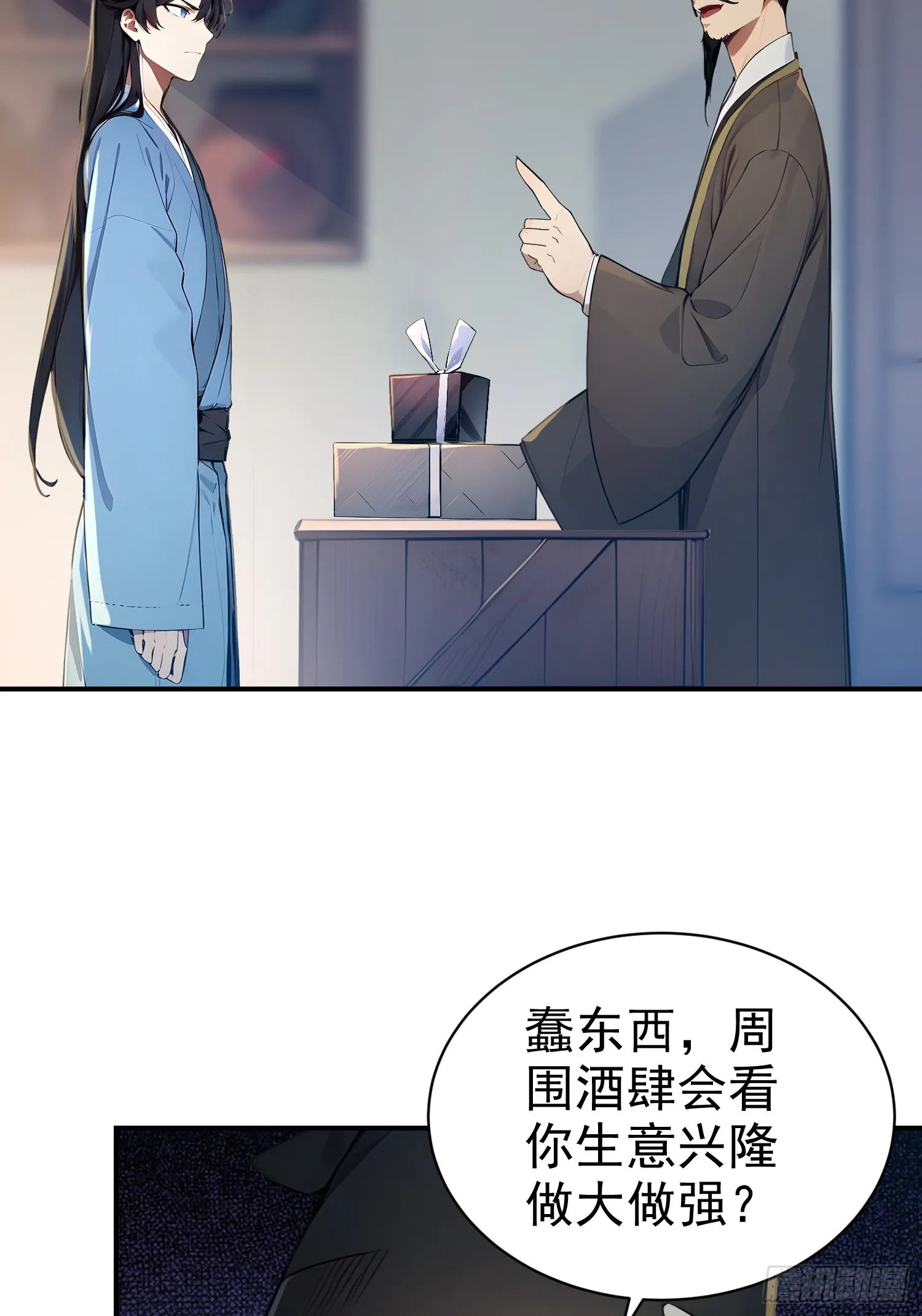 我真不想当圣仙漫画,10 生意新门路1图