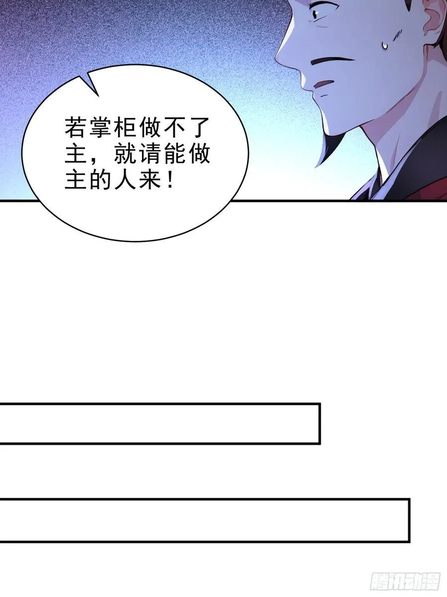 我真不想当圣仙漫画,35 射雕英雄传！1图