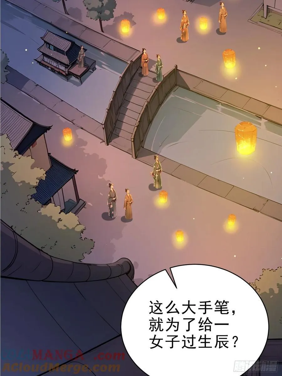 我真不想当圣仙漫画,27 王羲之书法！1图