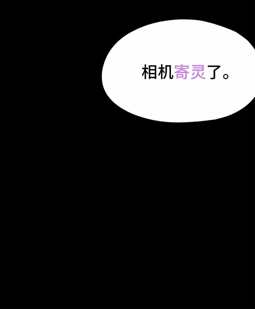 末日拼图游戏漫画,第24片 藏锋1图