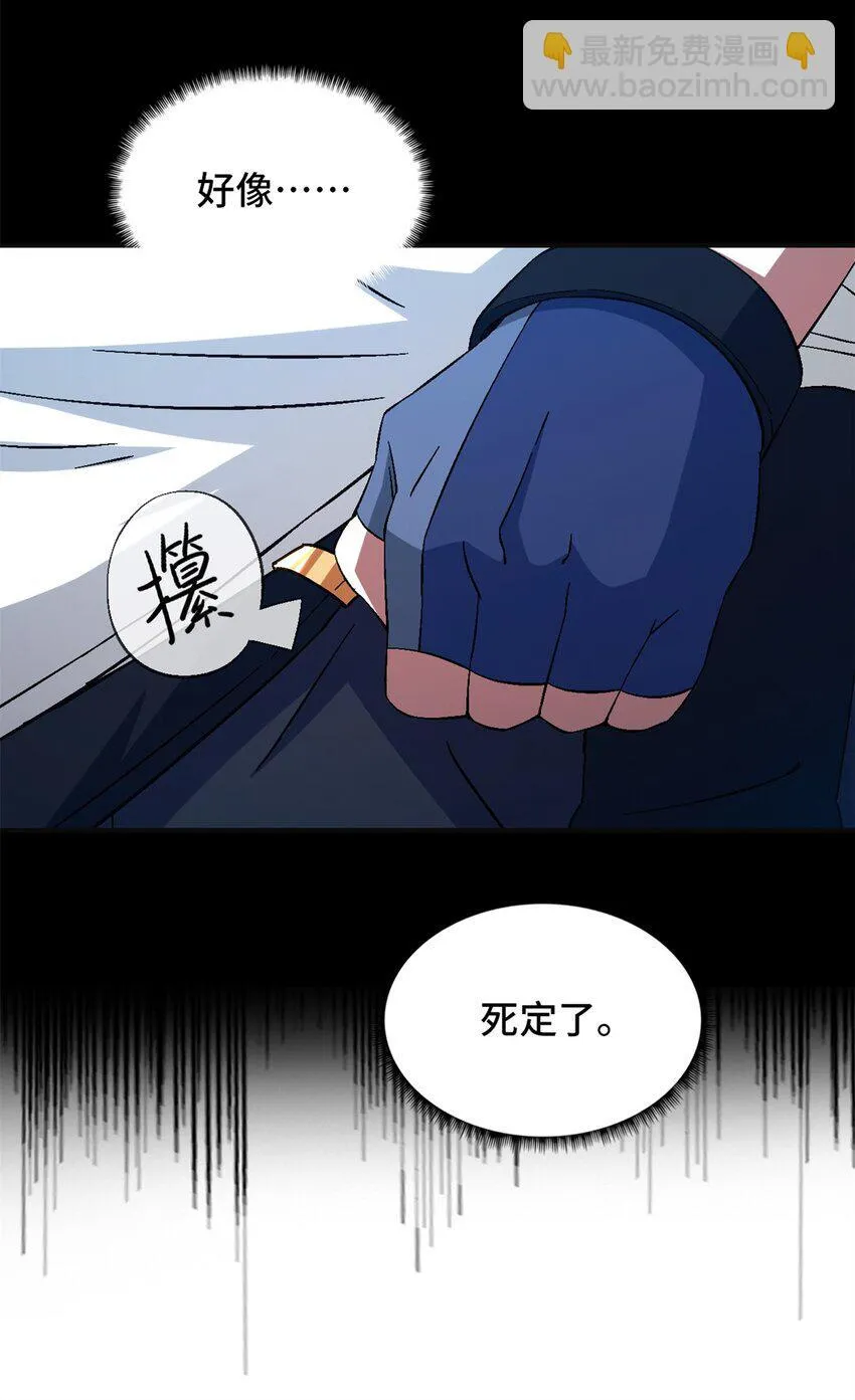 末日拼图游戏漫画,第67片 漫无止境的死亡航班 其一2图