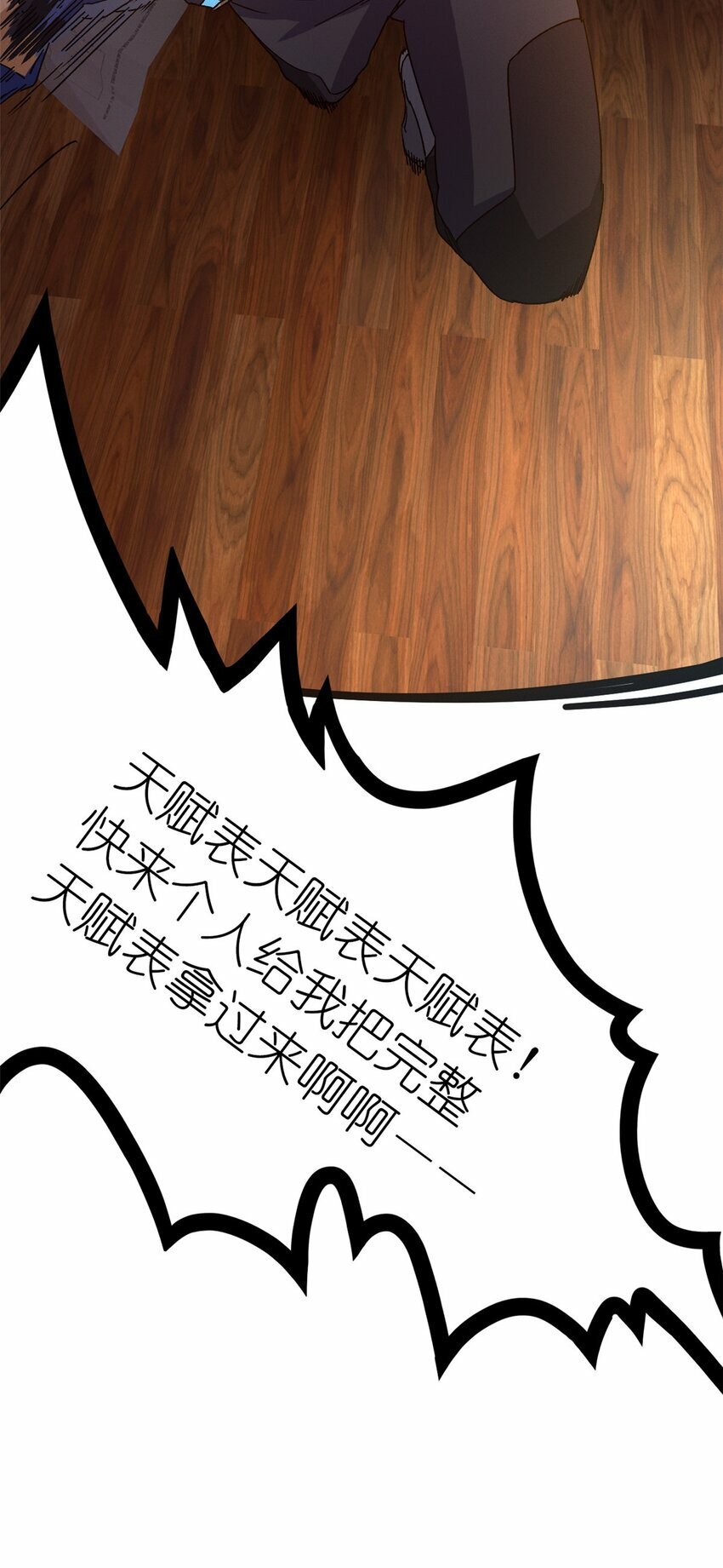 末日拼图游戏漫画,第三片 电话，审问1图