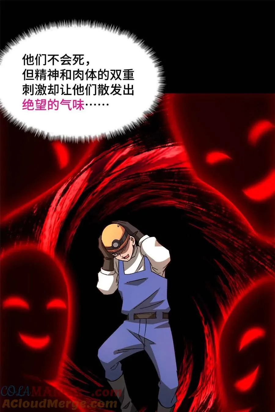 末日拼图游戏漫画,第100片 图穷匕见 下3图