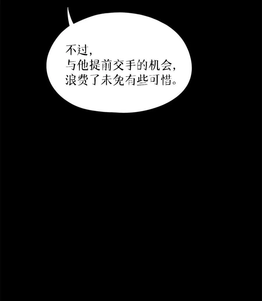 末日拼图游戏漫画,第79片 诡异的学院旧址5图