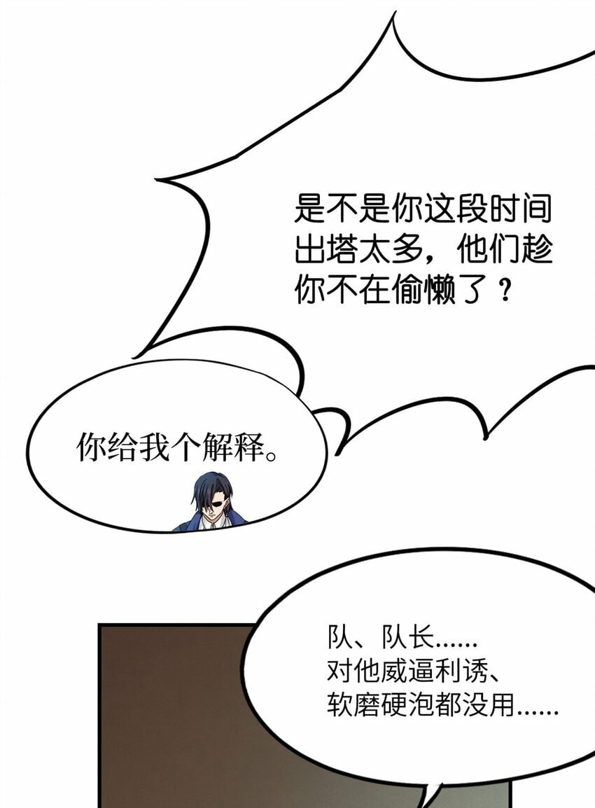 末日拼图游戏漫画,第三片 电话，审问3图