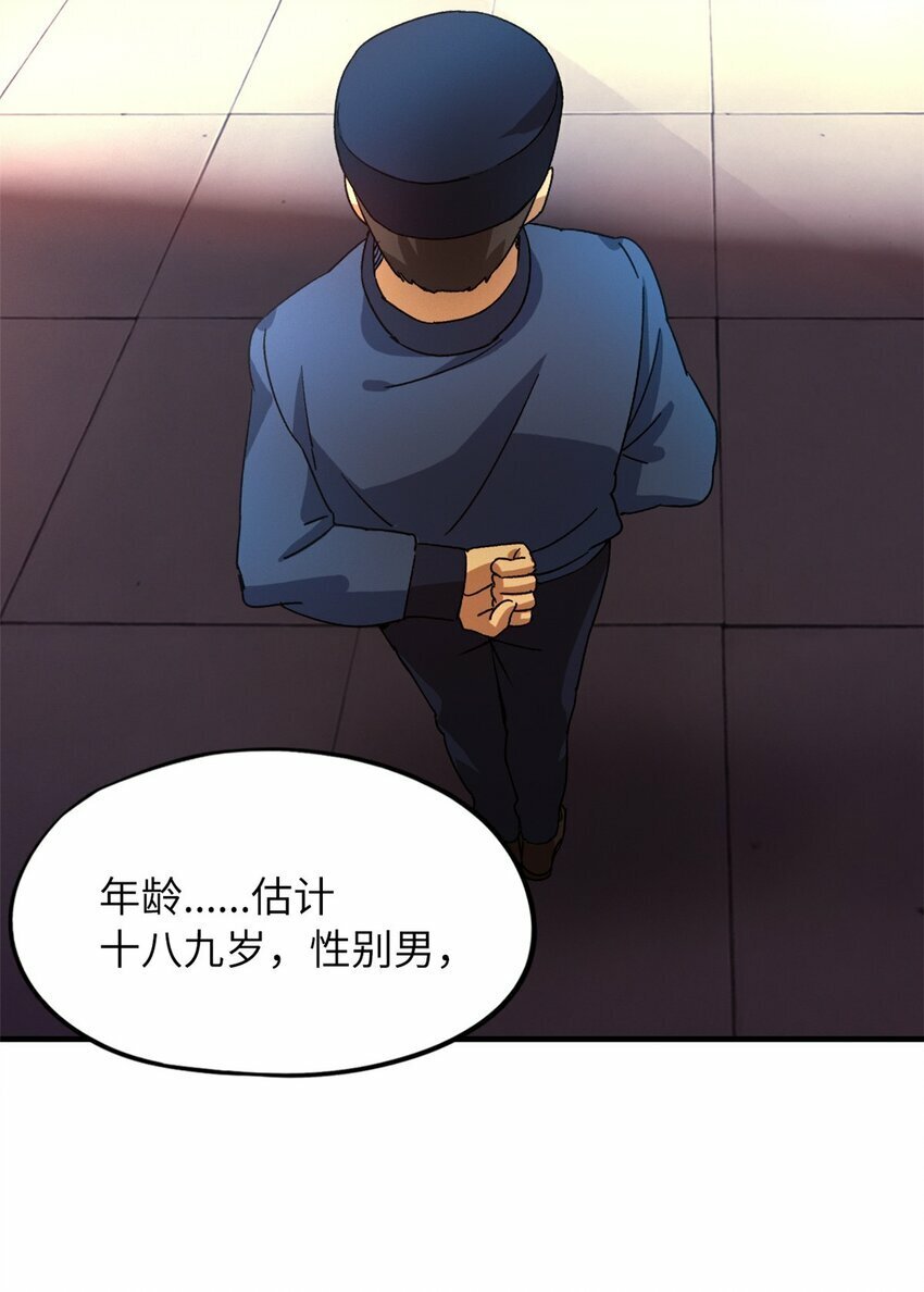 末日拼图游戏漫画,第三片 电话，审问4图