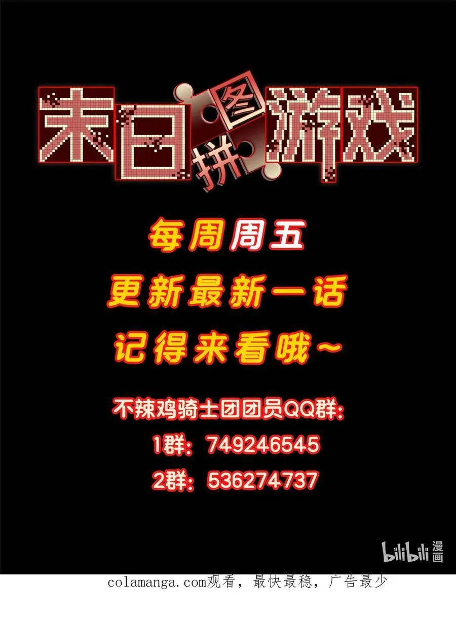 末日拼图游戏漫画,第84片 解密该隐 其一1图