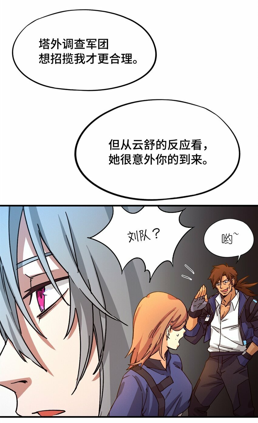 末日拼图游戏漫画,第三片 电话，审问5图