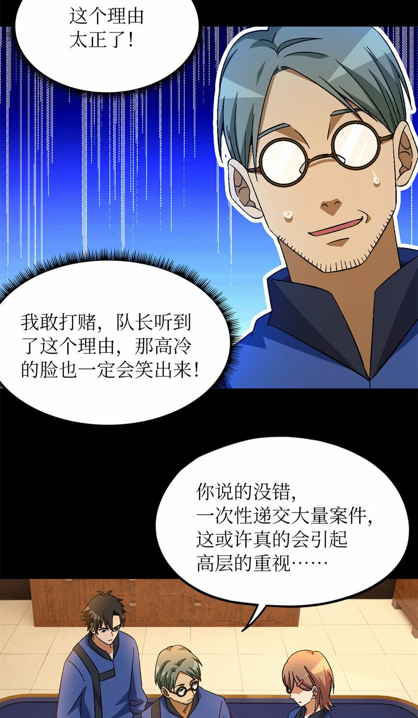 末日拼图游戏漫画,第28片 认可3图