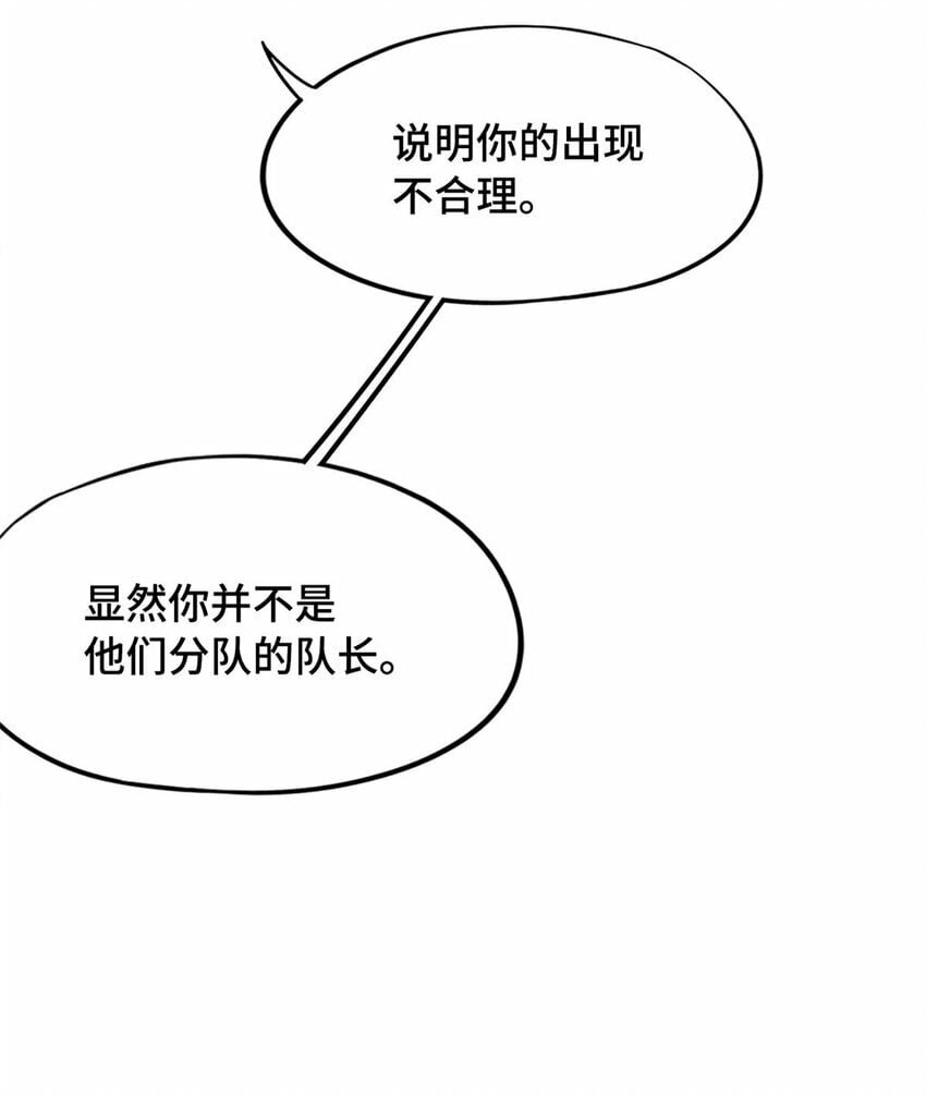 末日拼图游戏漫画,第三片 电话，审问1图