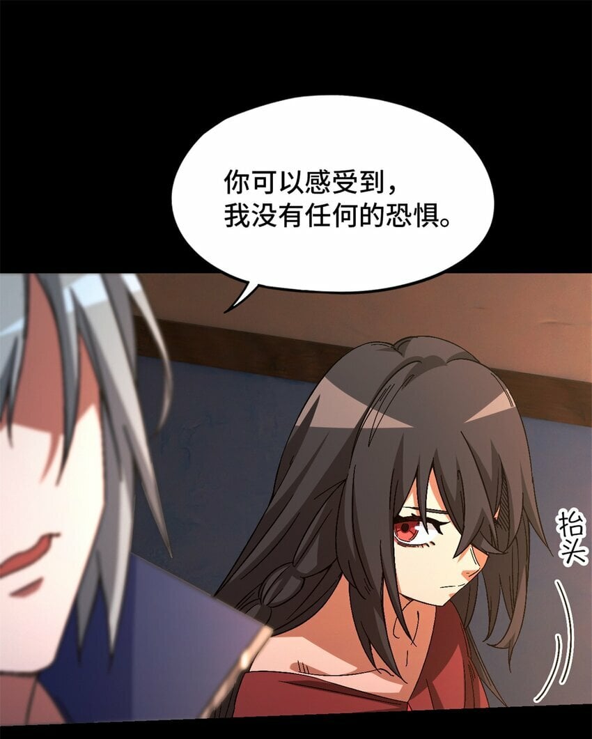 末日拼图游戏漫画,第20片 病历1图