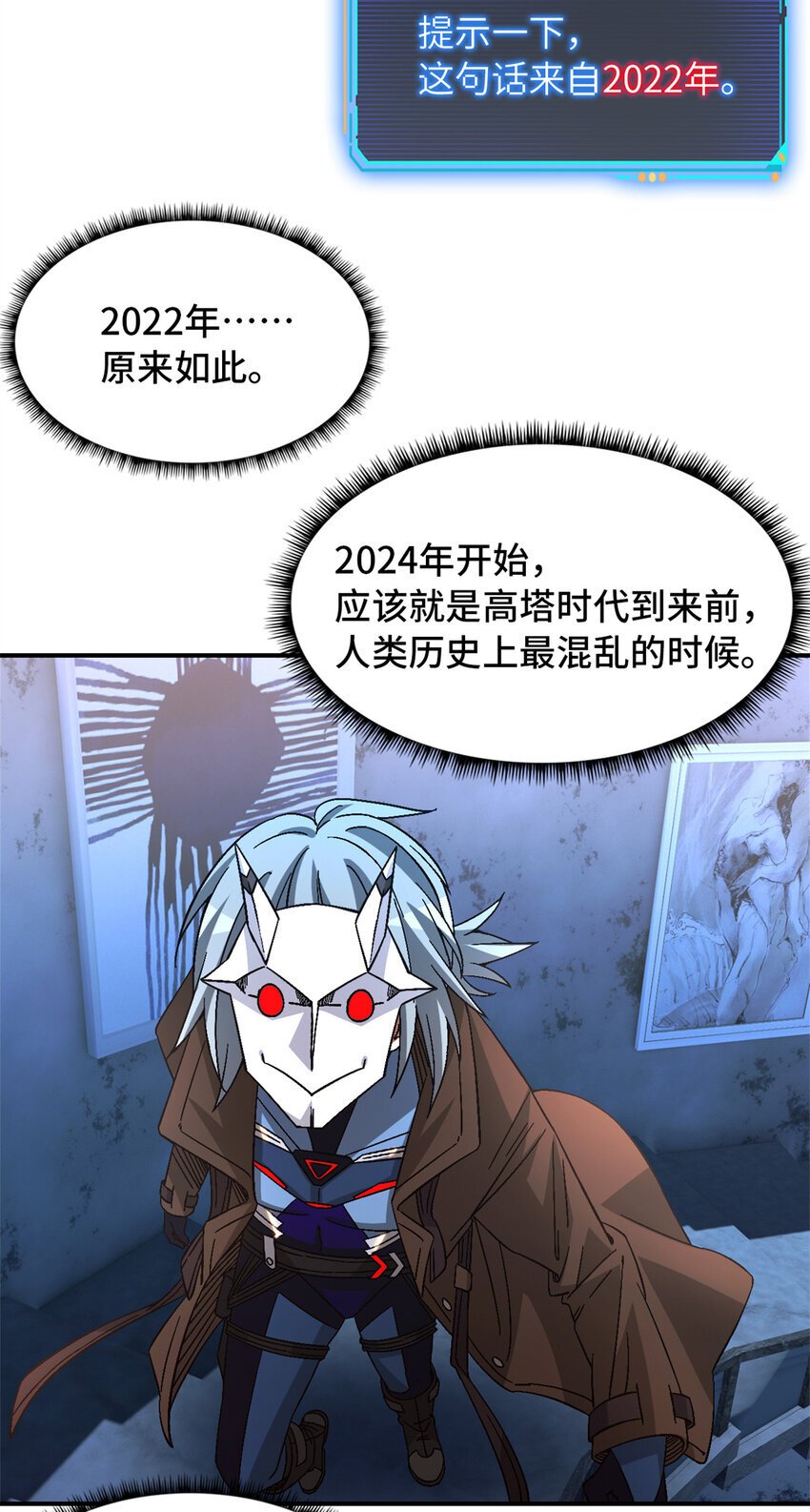 末日拼图游戏漫画,第45片 一路向东5图