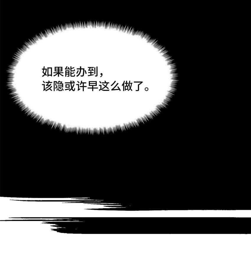 末日拼图游戏漫画,第40片 以人类的身份5图