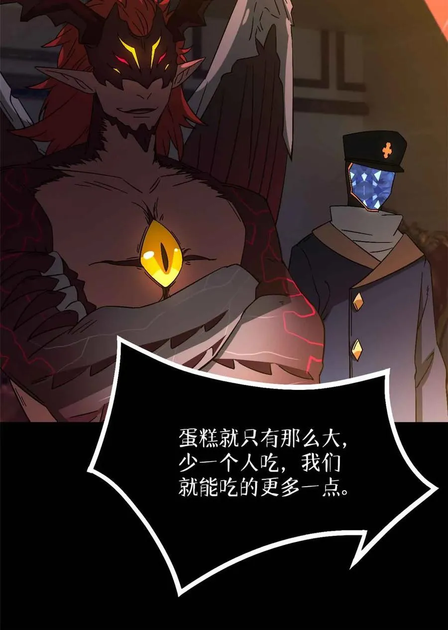 末日拼图游戏漫画,第100片 图穷匕见 下1图