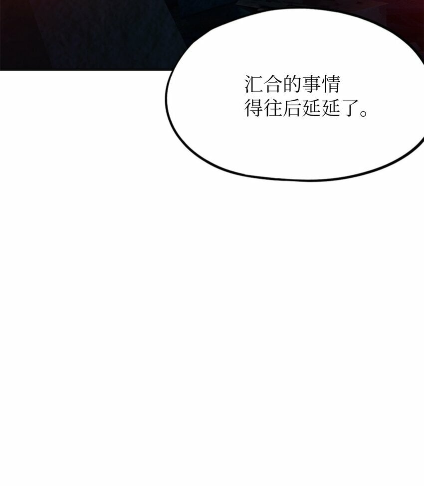 末日拼图游戏漫画,第十二片 第十二门徒2图