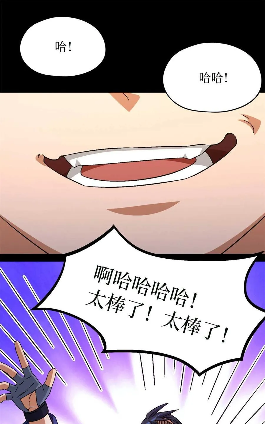 末日拼图游戏漫画,第84片 解密该隐 其一1图