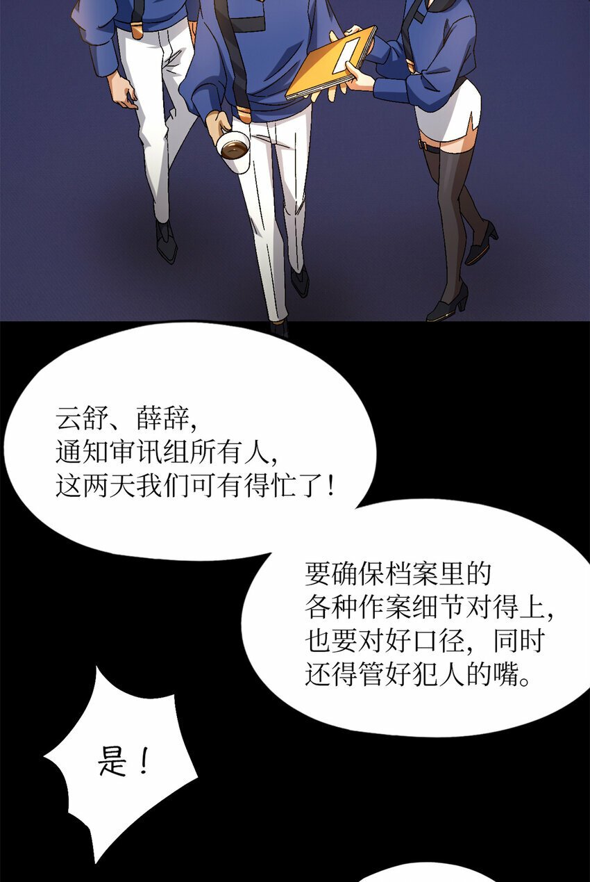 末日拼图游戏漫画,第28片 认可4图