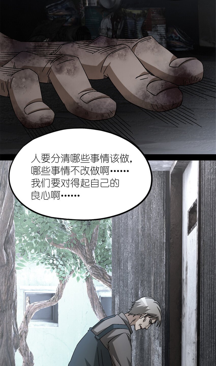 末日拼图游戏漫画,第49片 怨念真相 其二5图