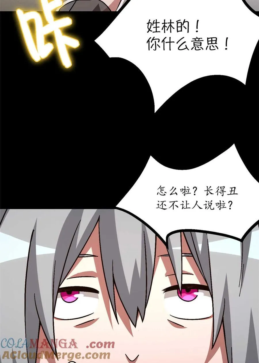 末日拼图游戏漫画,第83片 孤独少女4图