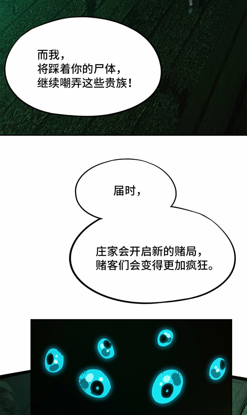 末日拼图游戏漫画,第二片 往昔，刺客4图