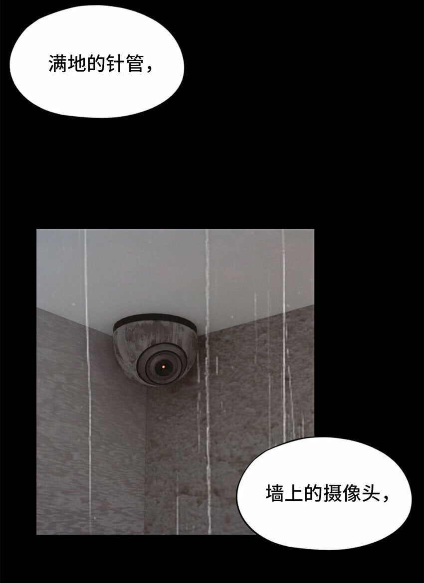 末日拼图游戏漫画,第19片 相遇5图