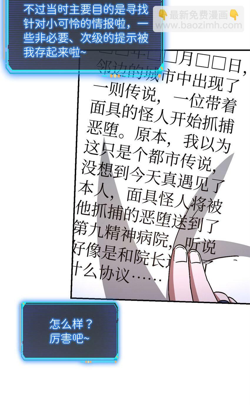 末日拼图游戏漫画,第29片 相机的秘密4图