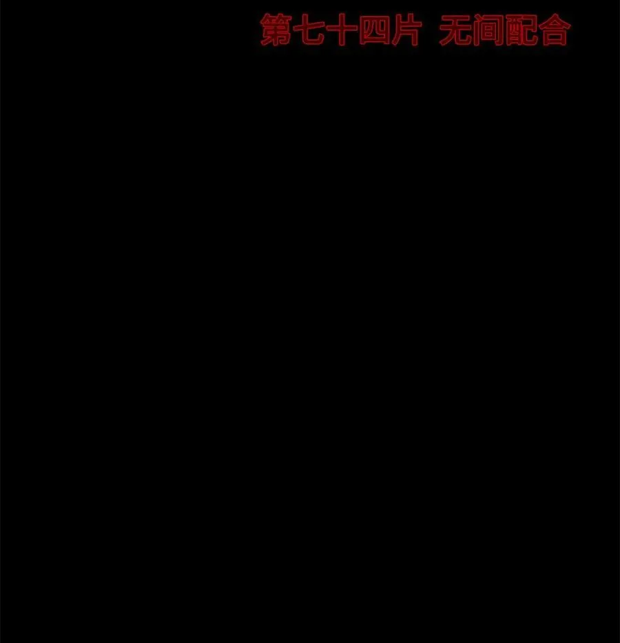 末日拼图游戏漫画,第74片 无间配合3图