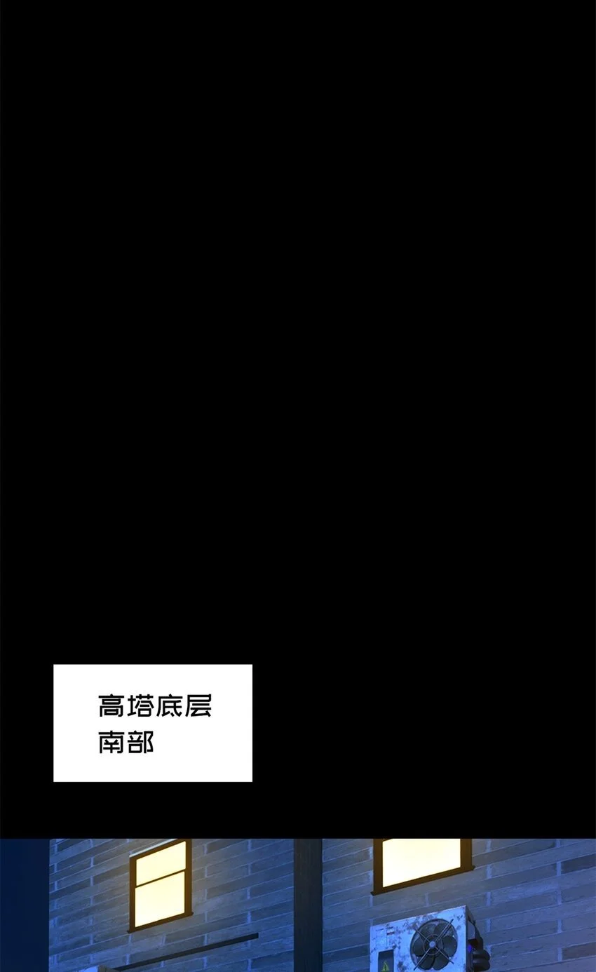 末日拼图游戏漫画,第54片 新的任务2图