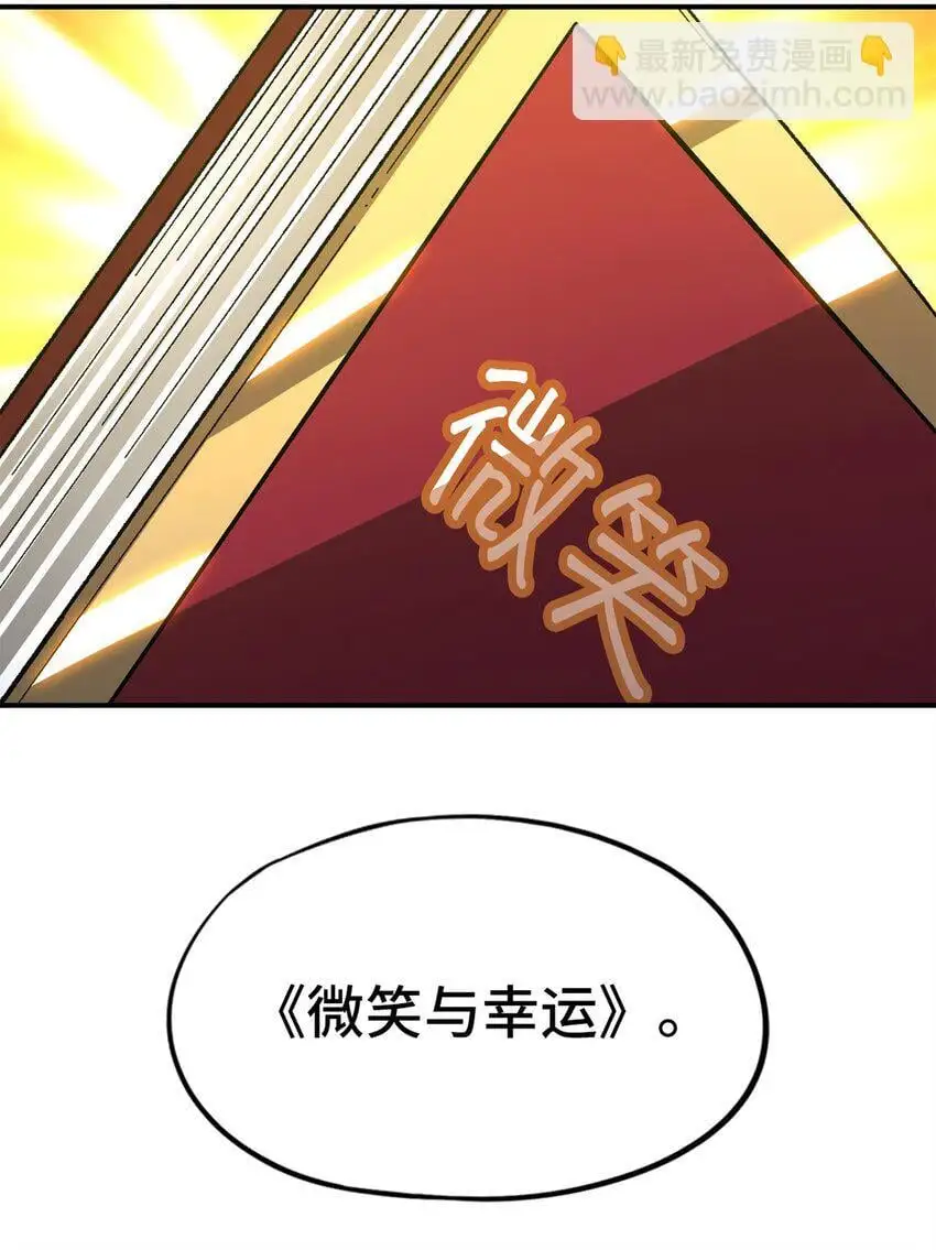 末日拼图游戏漫画,第59片 秘密与钓鱼2图