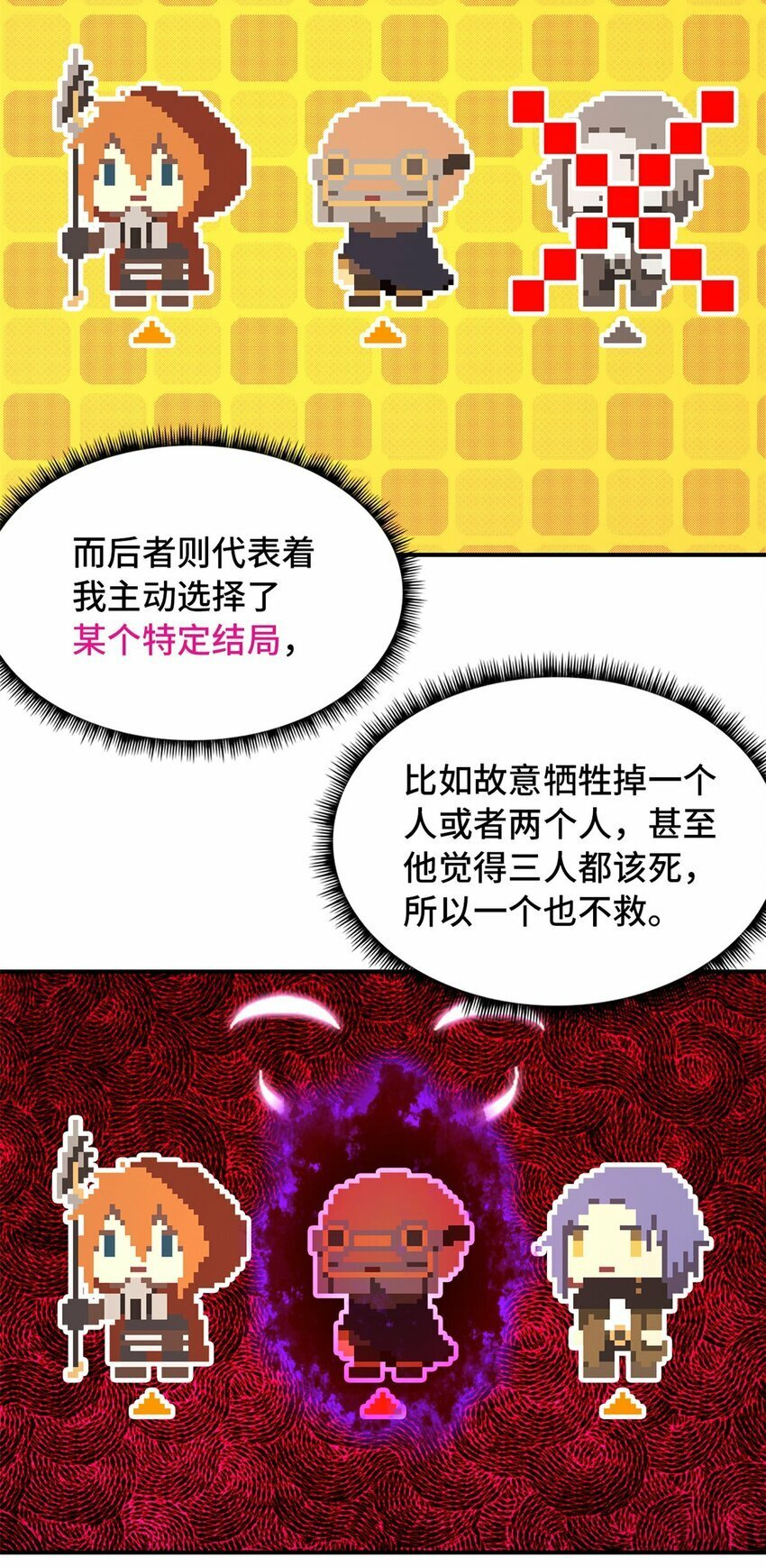 末日拼图游戏漫画,第33片 线索解密1图